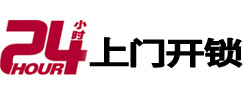 仪陇专业电话开锁服务